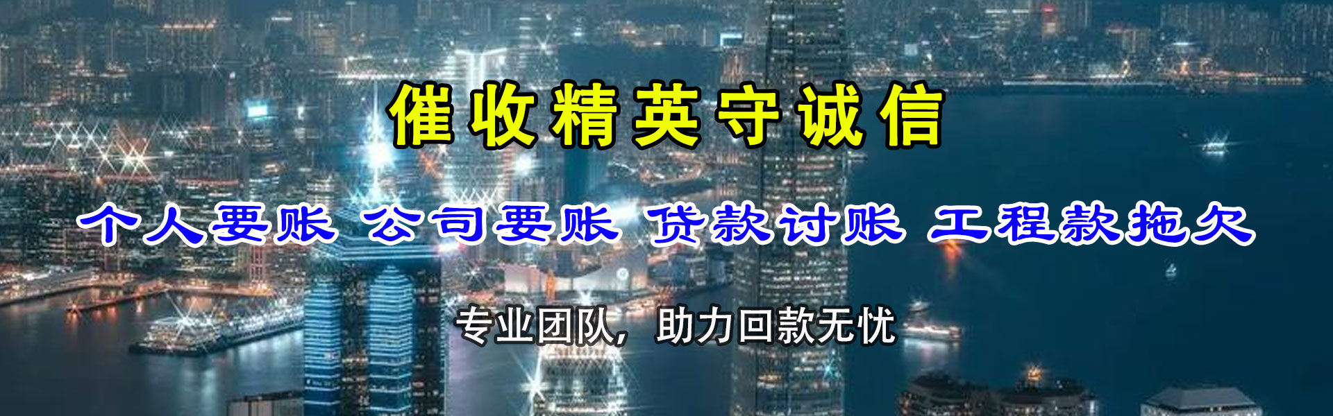 井研追账公司